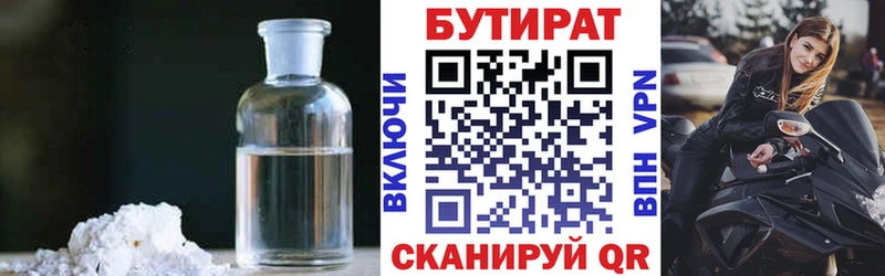 OMG ссылка  Лосино-Петровский  Бутират вода 