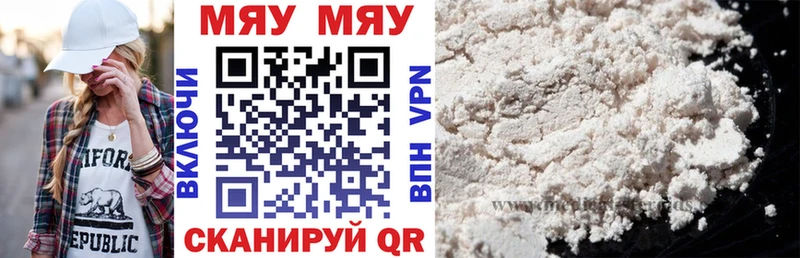 Меф mephedrone darknet как зайти Лосино-Петровский
