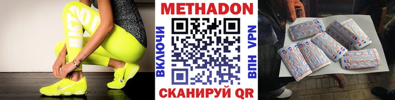 МЕТАДОН кристалл  mega ONION  Лосино-Петровский 